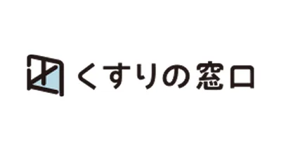 くすりの窓口
