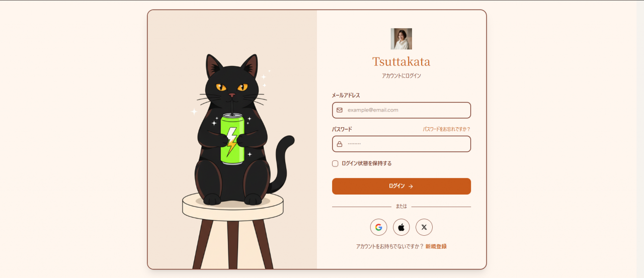 implemented-login-page-ui