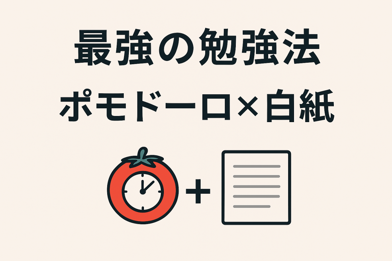 pomodoro-active-recall-study-method