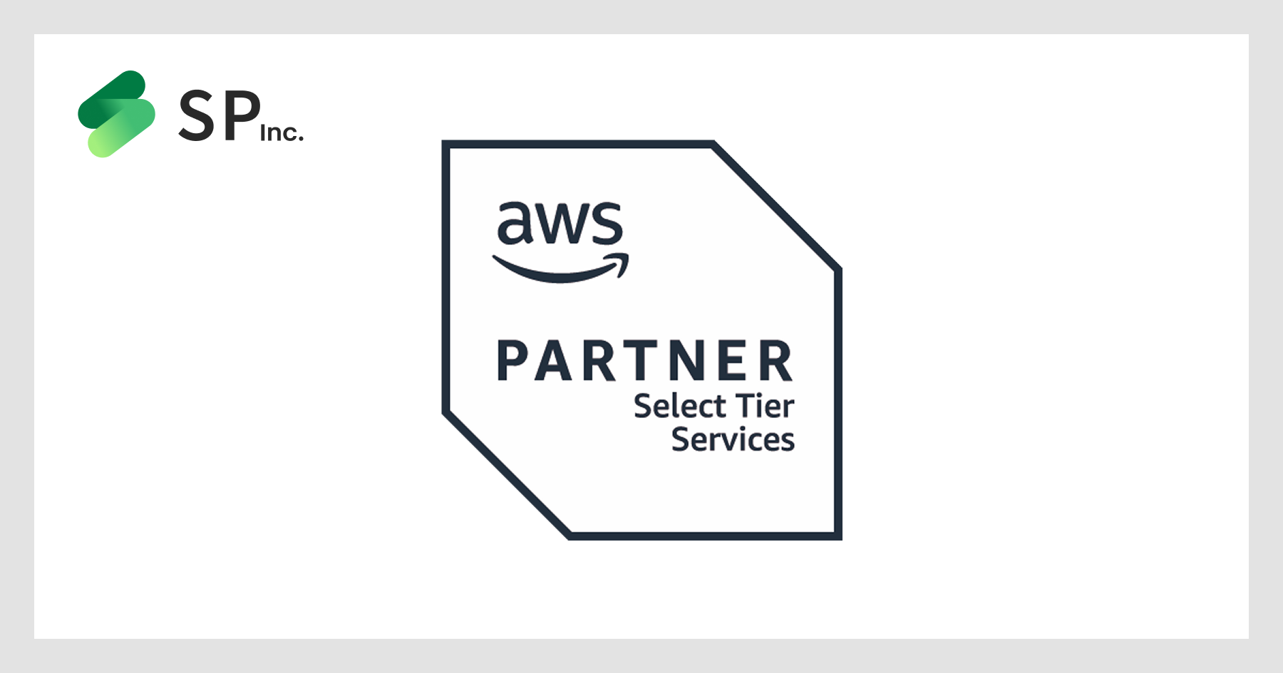 <span>「AWSセレクトティアサービスパートナー」認定を取得しました</span> 「AWSセレクトティアサービスパートナー」認定を取得しました