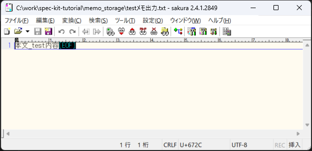 output-memo-text-file