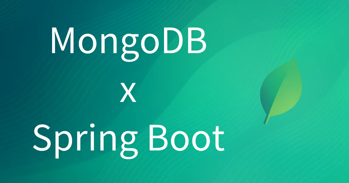 MongoDB を Java + Spring Boot で使用してみて感じた3つのメリット
