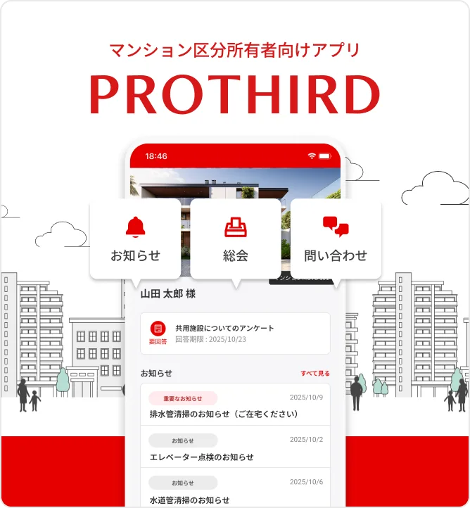 PROTHIRD