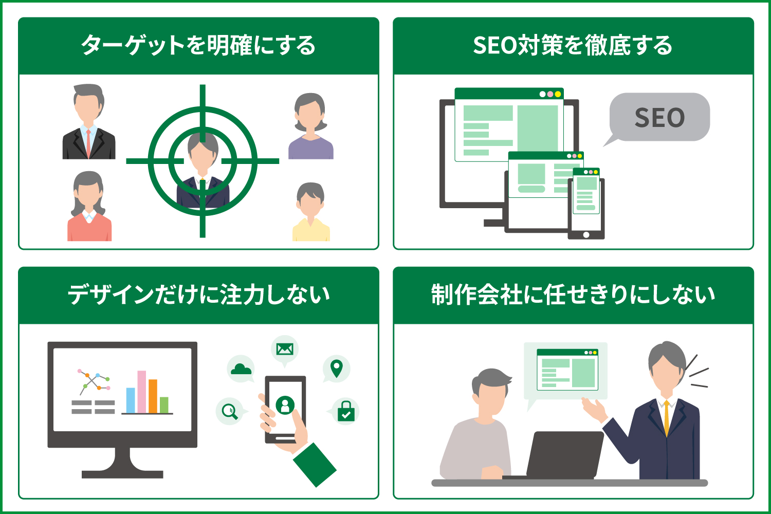 サイトリニューアル成功の秘訣は？進め方やポイントを紹介